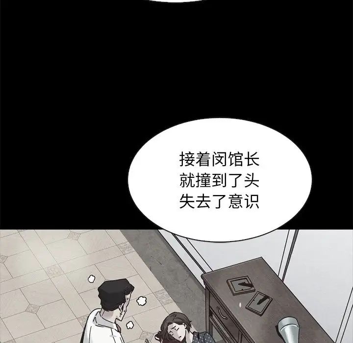 坏血第62话