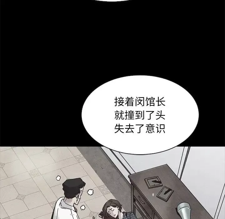 壞血第62話