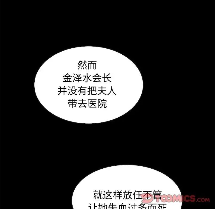 壞血第62話