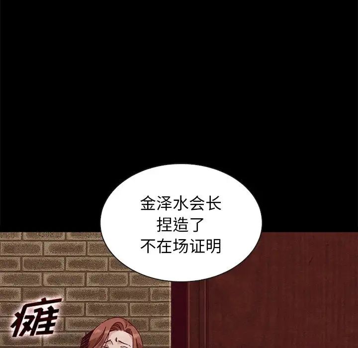 壞血第62話