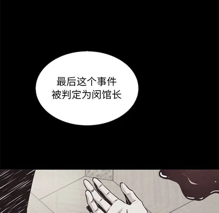 坏血第62话