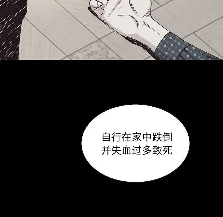坏血第62话