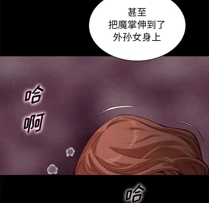 壞血第62話