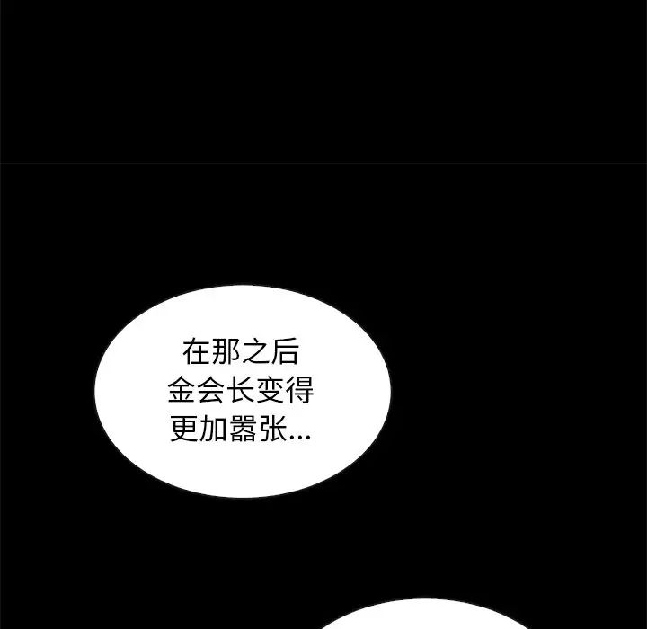 壞血第62話