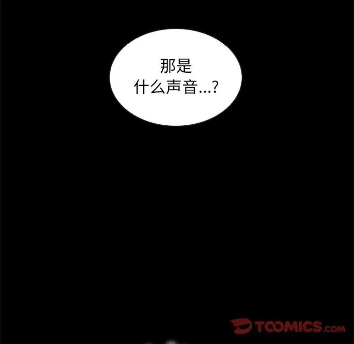 坏血第62话