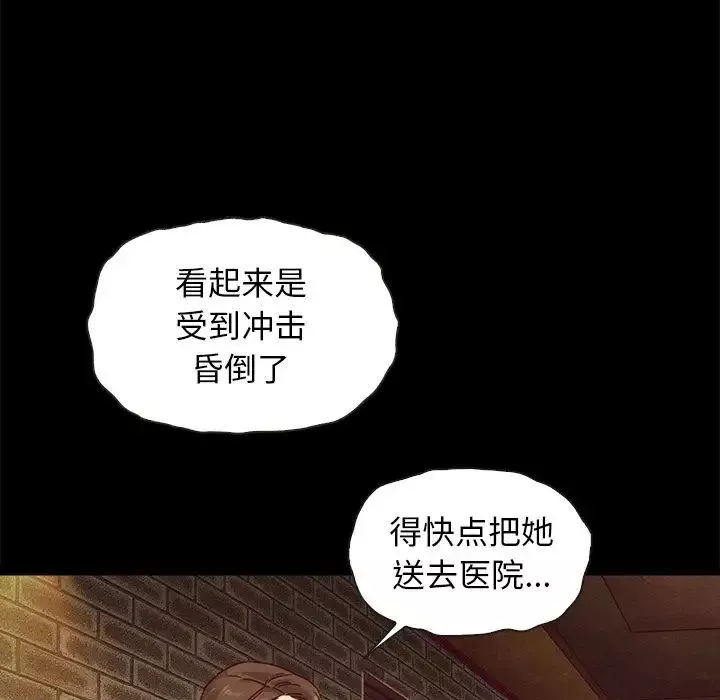 壞血第62話