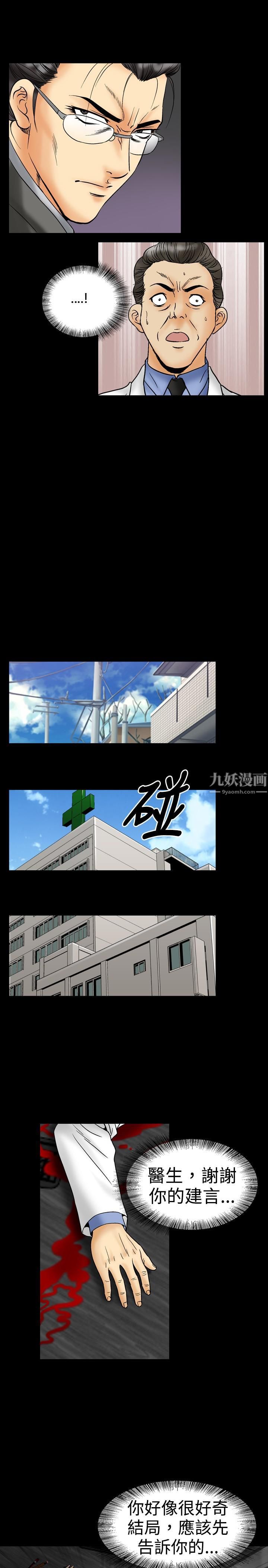 中毒第18話