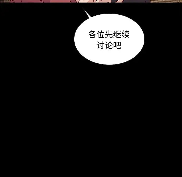 坏血第62话