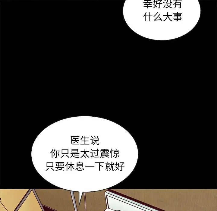 坏血第62话