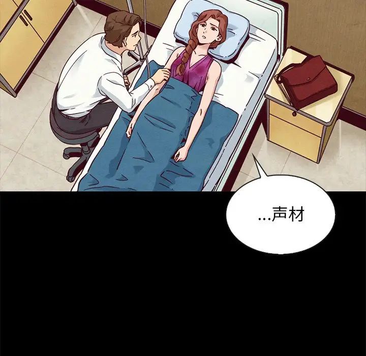 壞血第62話