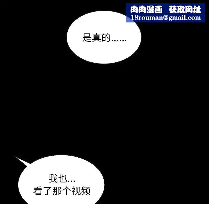 壞血第62話