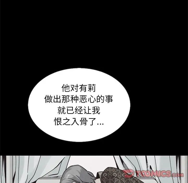 壞血第62話