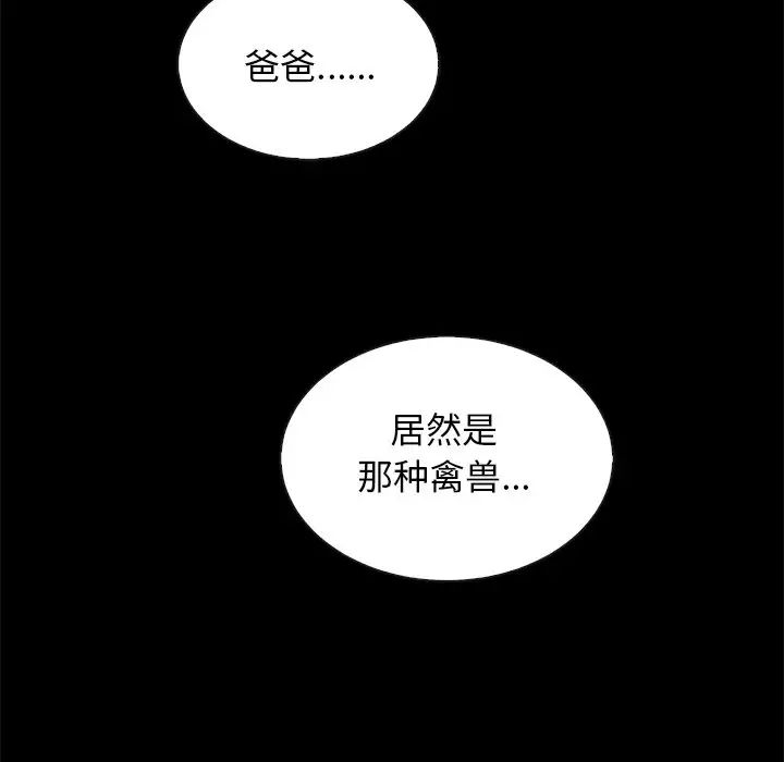 坏血第62话