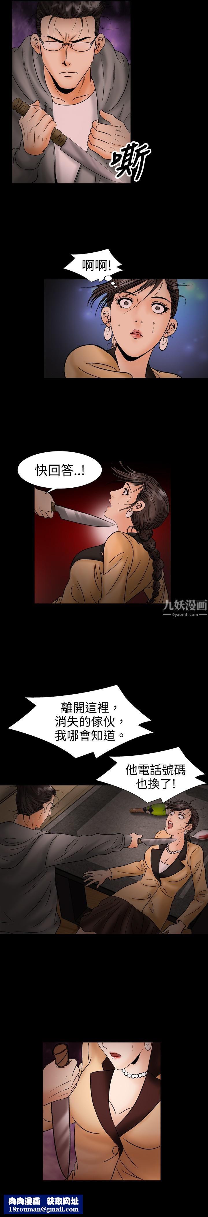 中毒第19話