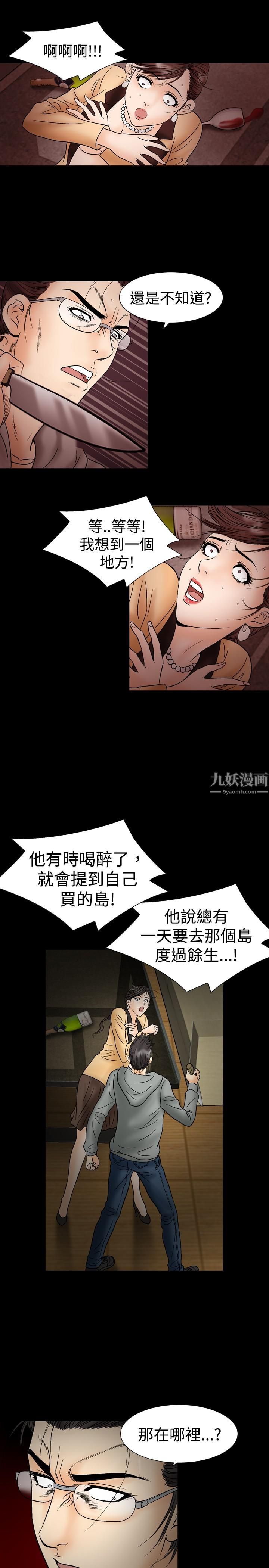 中毒第19話