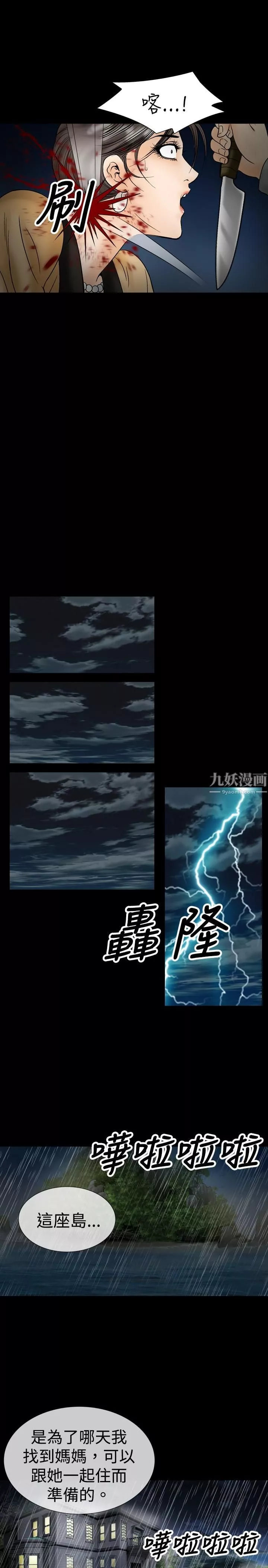 中毒第19話