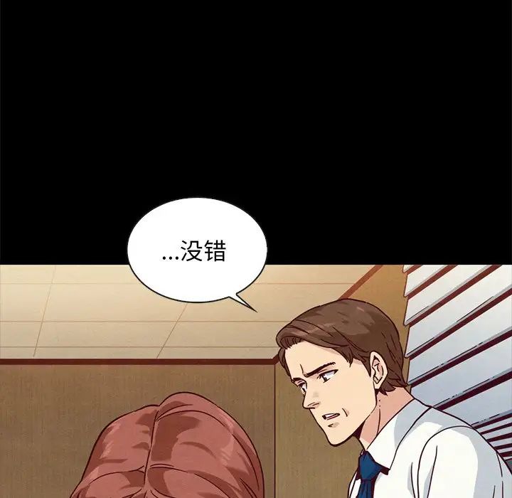 壞血第62話
