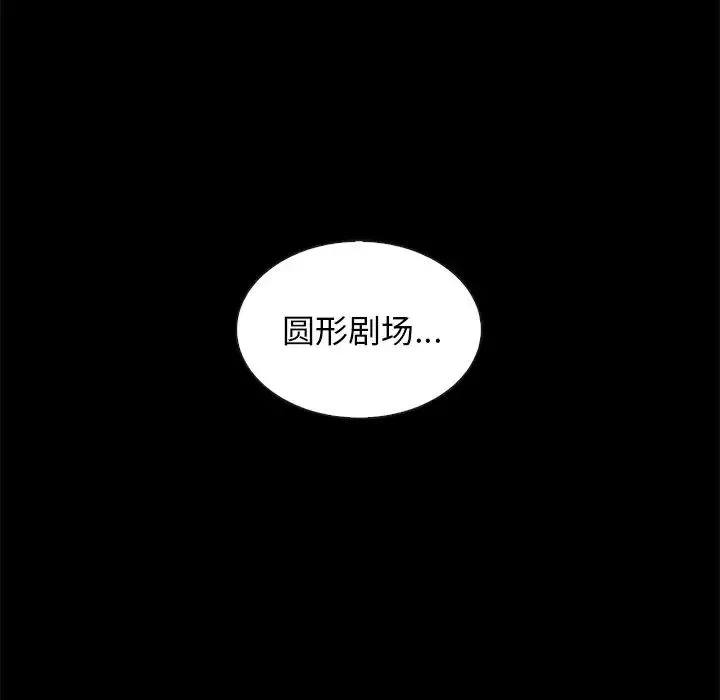 壞血第62話