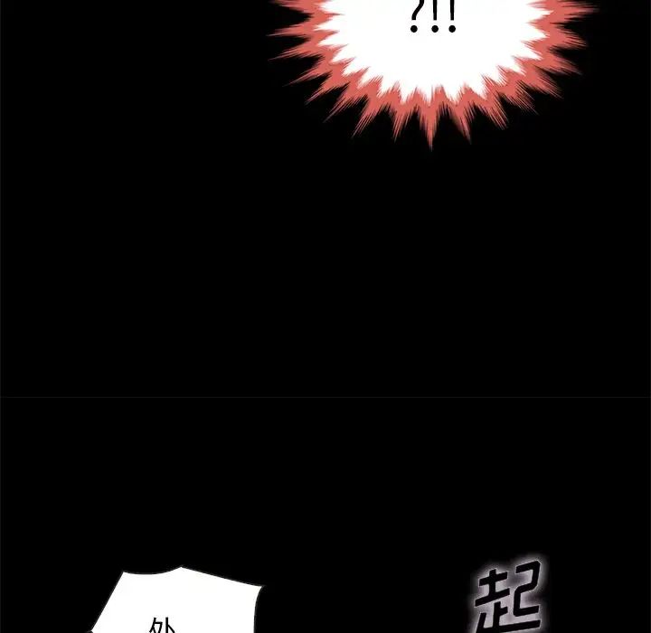 壞血第62話
