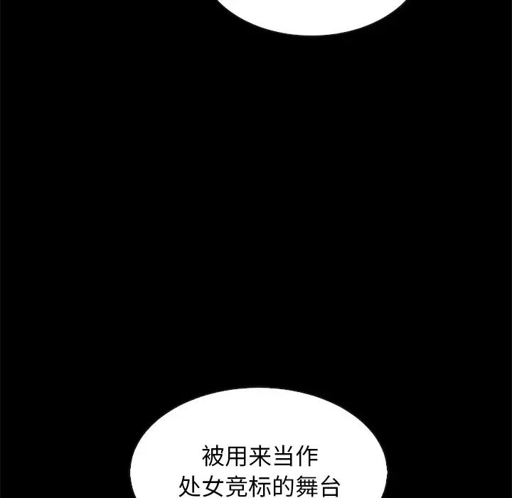壞血第62話