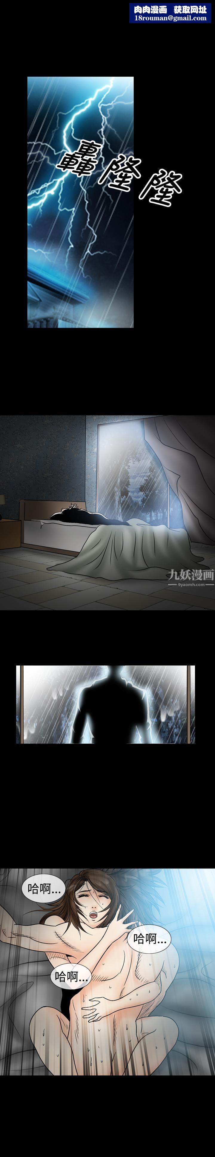 中毒第20话