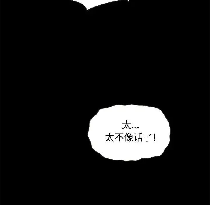 壞血第62話