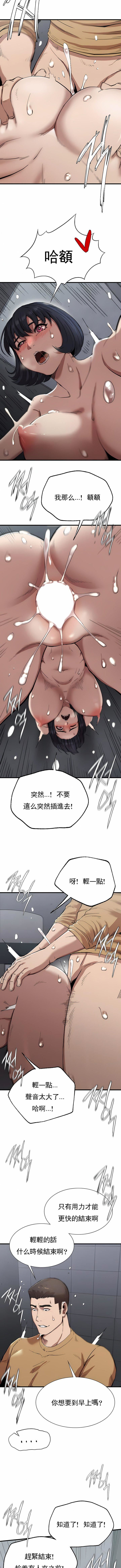 復仇第14话