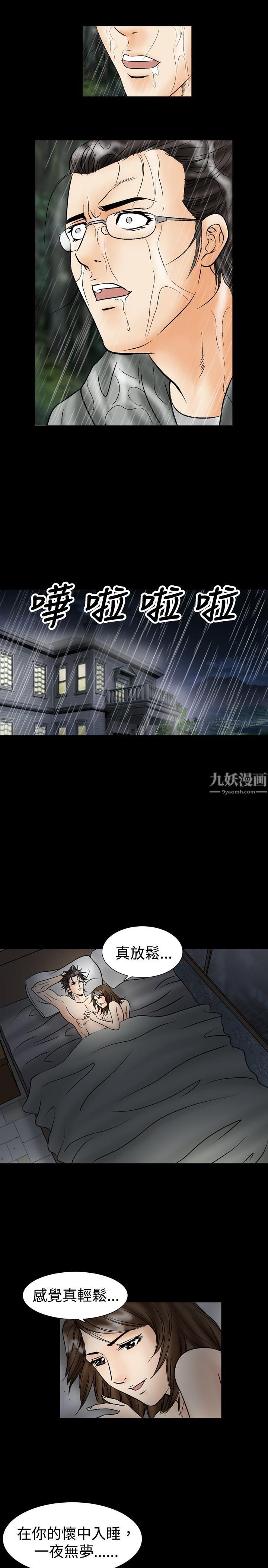 中毒第20話