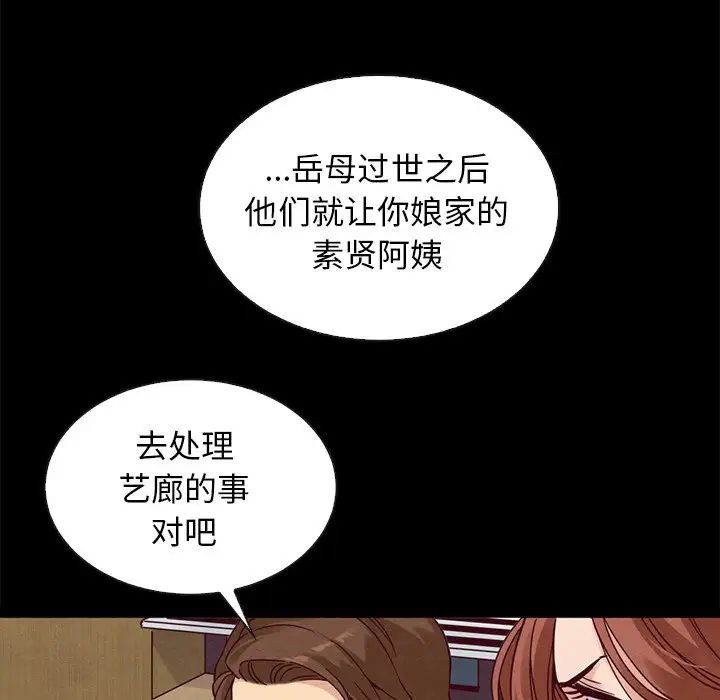 坏血第62话
