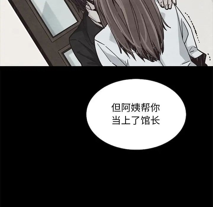 坏血第62话