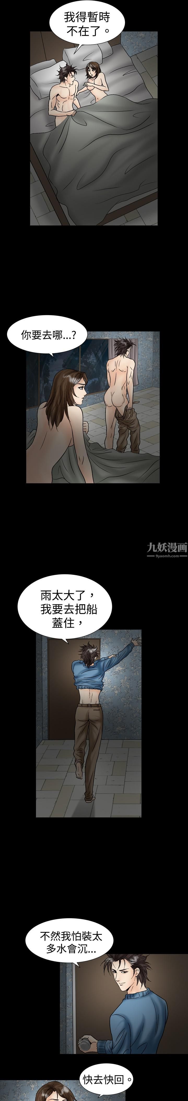 中毒第20话