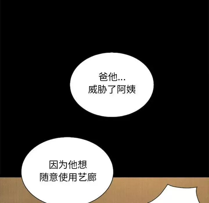 壞血第62話