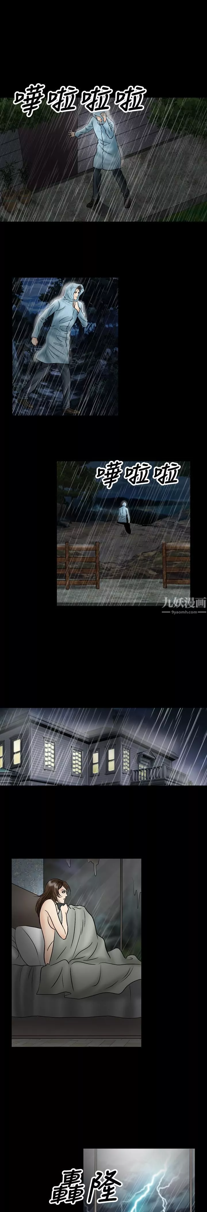 中毒第20話