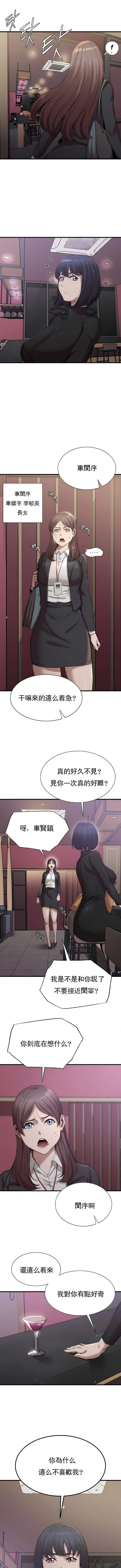 復仇第14话