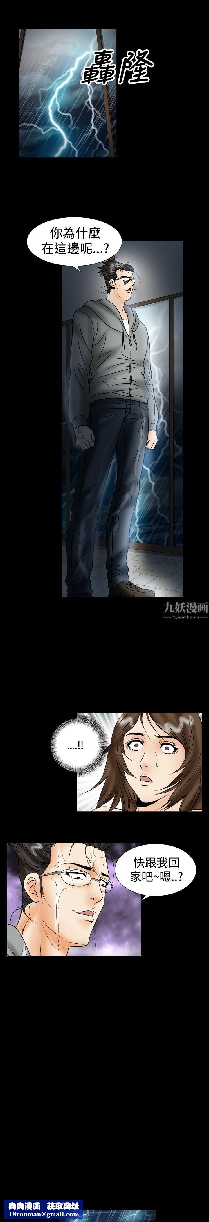 中毒第20话