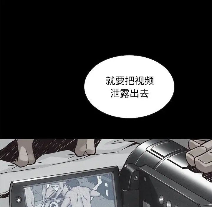 壞血第62話