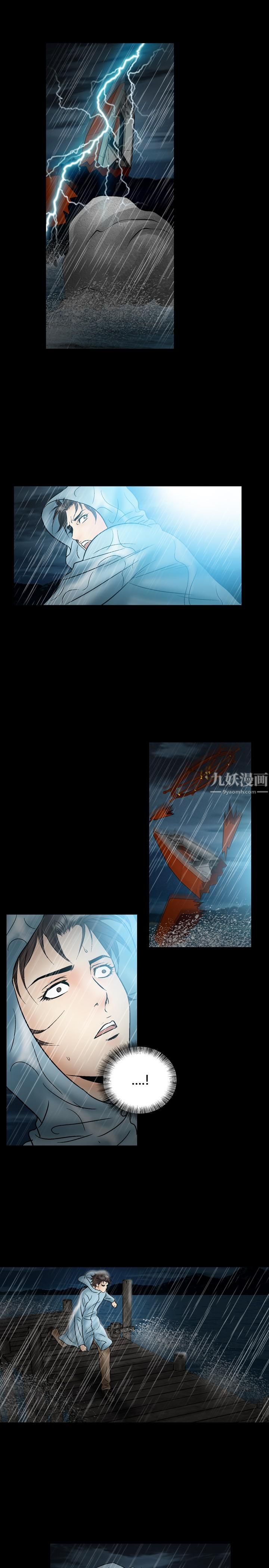 中毒第20话