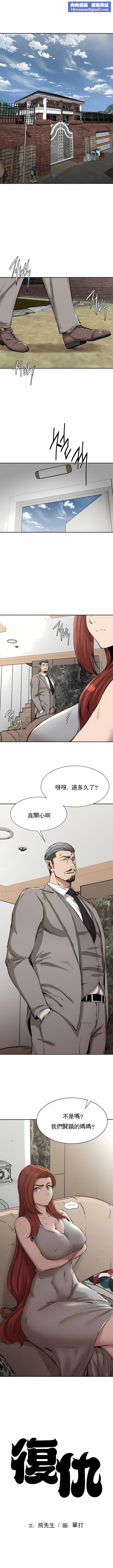 復仇第15話