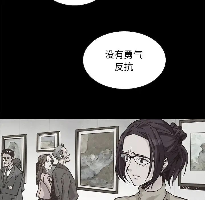 壞血第62話