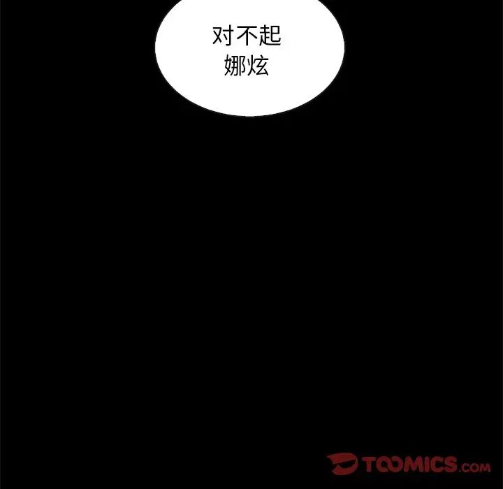 壞血第62話