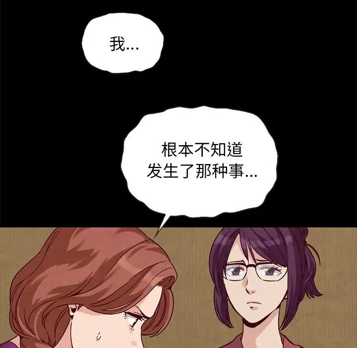 坏血第62话