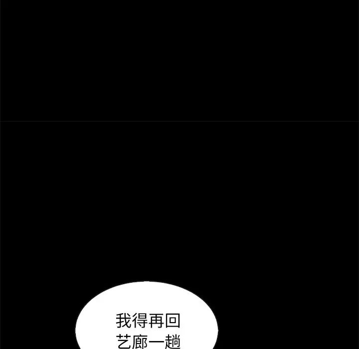 壞血第62話