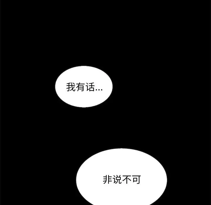壞血第62話
