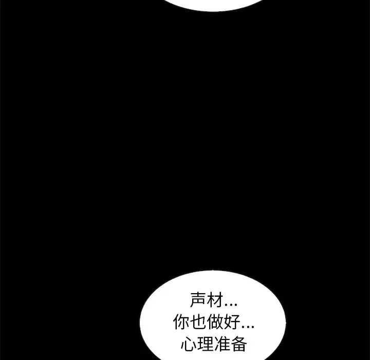 壞血第62話