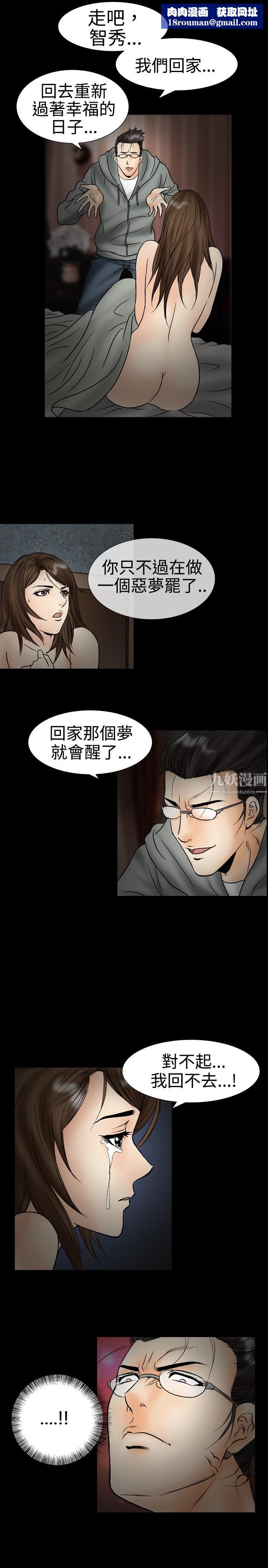 中毒第21话