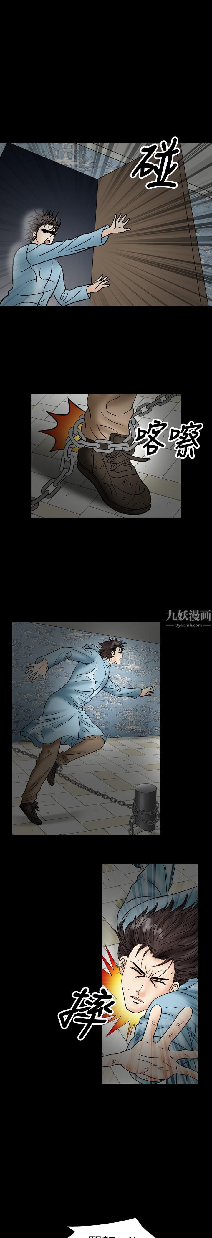 中毒第21话