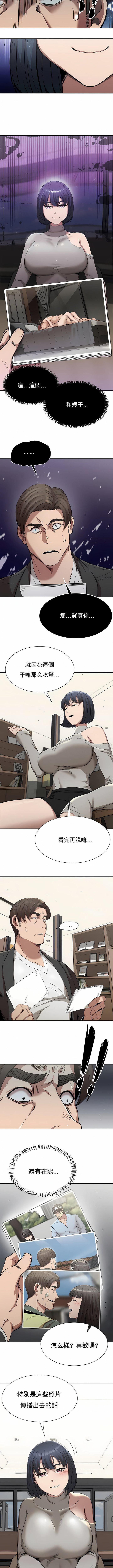 復仇第15话