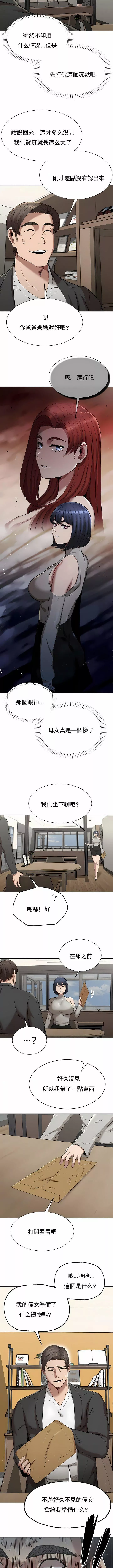 復仇第15話