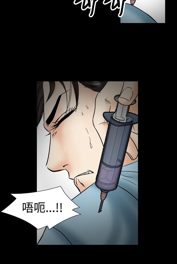 中毒第21話