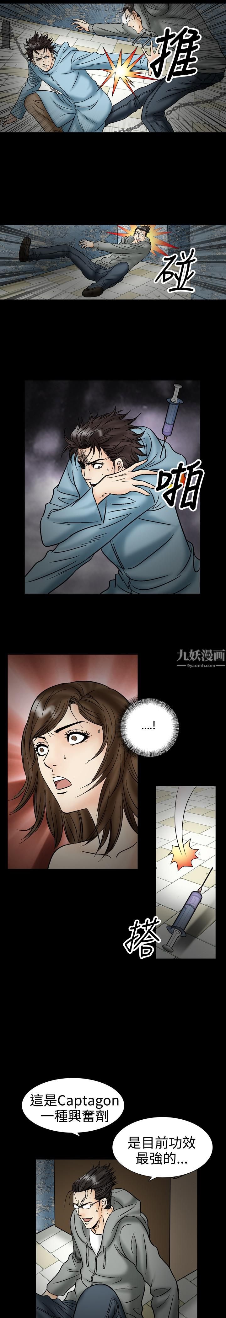 中毒第21话